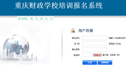 重慶高級會(huì)計(jì)師繼續(xù)教育到財(cái)政學(xué)校參加培訓(xùn)班 重慶高級會(huì)計(jì)師繼續(xù)教育到財(cái)政學(xué)校參加培訓(xùn)班