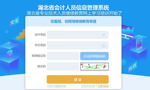 湖北省2024年全省專業技術人員繼續教育網上學習培訓開始了
湖北省2024年全省專業技術人員繼續教育網上學習培訓開始了
