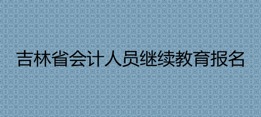 ʡ2024ӋIgˆT^m֪ͨ