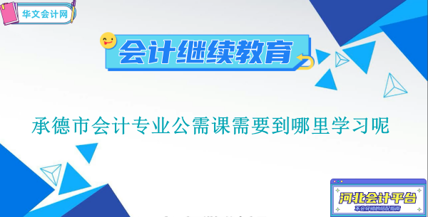 滄州市報名中級職稱需要補學幾年的繼續教育成績單?