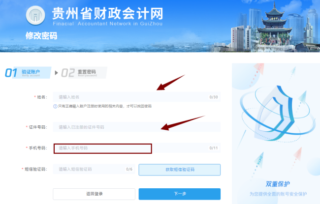 如果忘記。
密碼該怎么辦呢？可以自行修改重置密碼 