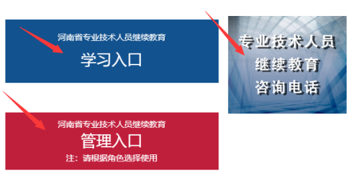 河南省會(huì)計(jì)管理服務(wù)平臺(tái):提供公需科目和專業(yè)科目的統(tǒng)一學(xué)習(xí)入口 河南省會(huì)計(jì)管理服務(wù)平臺(tái):提供公需科目和專業(yè)科目的統(tǒng)一學(xué)習(xí)入口