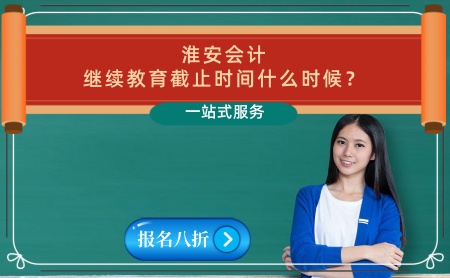2024껴(hu)Ӌ(j)^m(x)پW(wng)W(xu)(x)ƽ_(ti)ֹr(sh)g (j)(hu)Ӌ(j)Cм(j)(hu)Ӌ(j)C^m(x)(bo) 